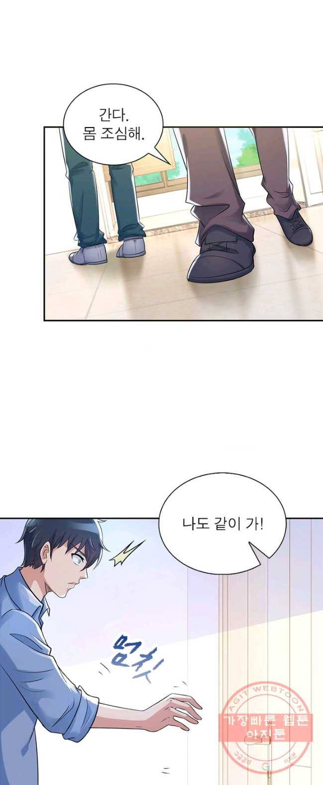 링 오브 가디언 2화 13