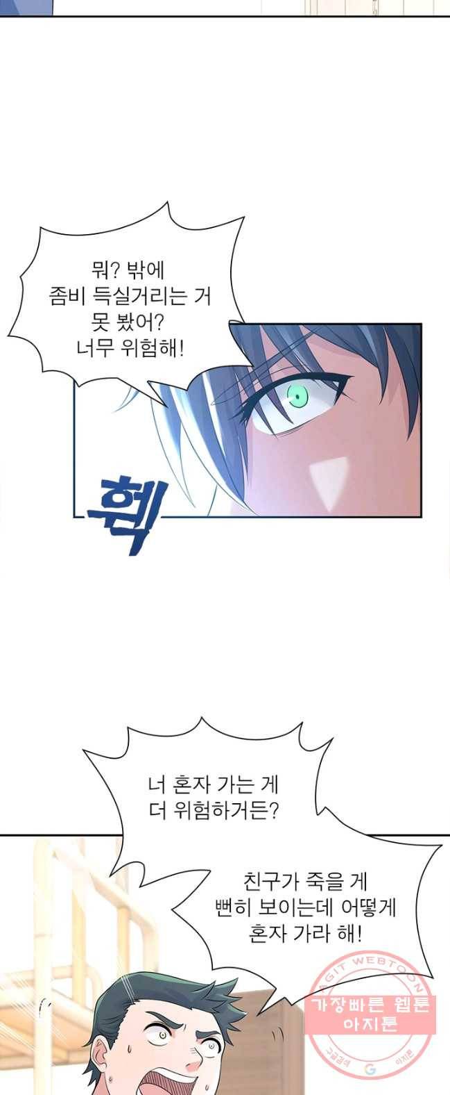 링 오브 가디언 2화 14