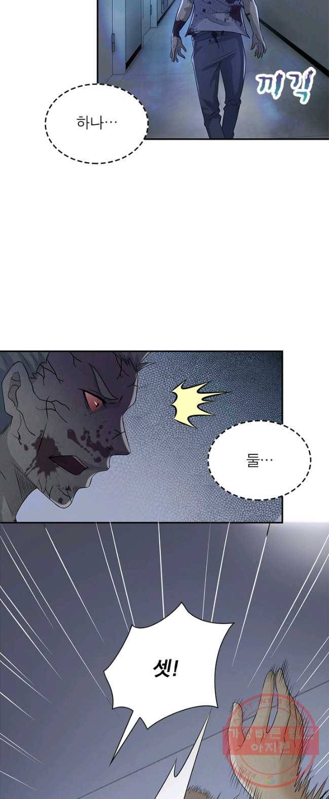 링 오브 가디언 2화 17