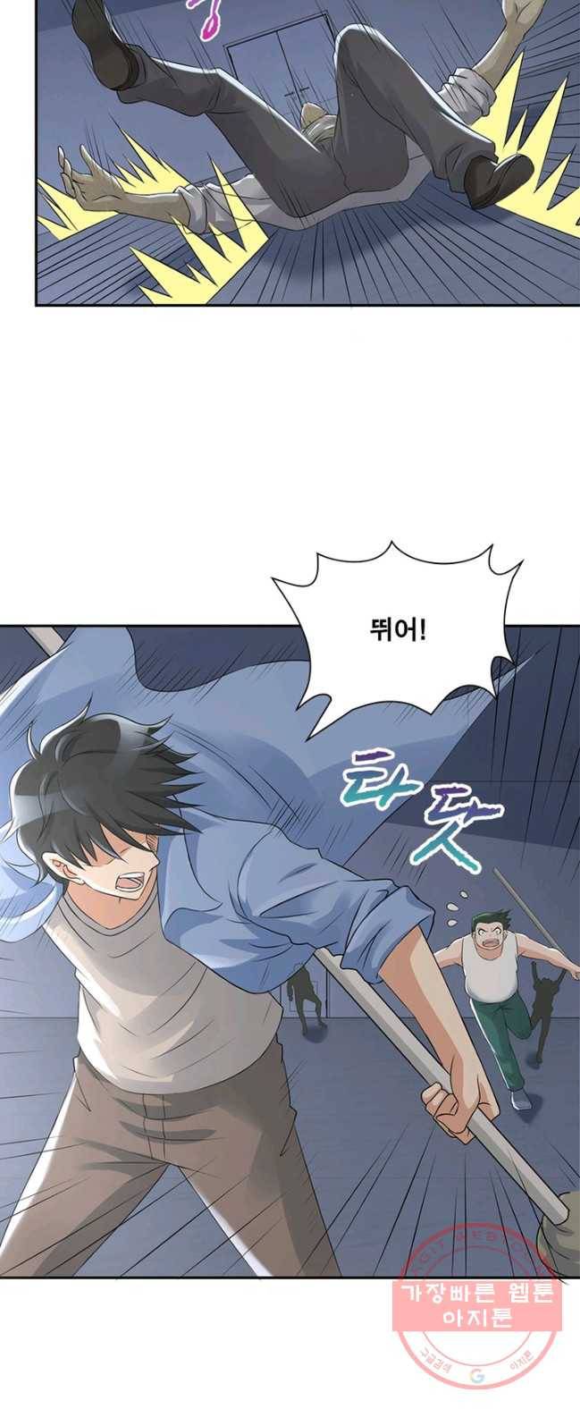 링 오브 가디언 2화 19