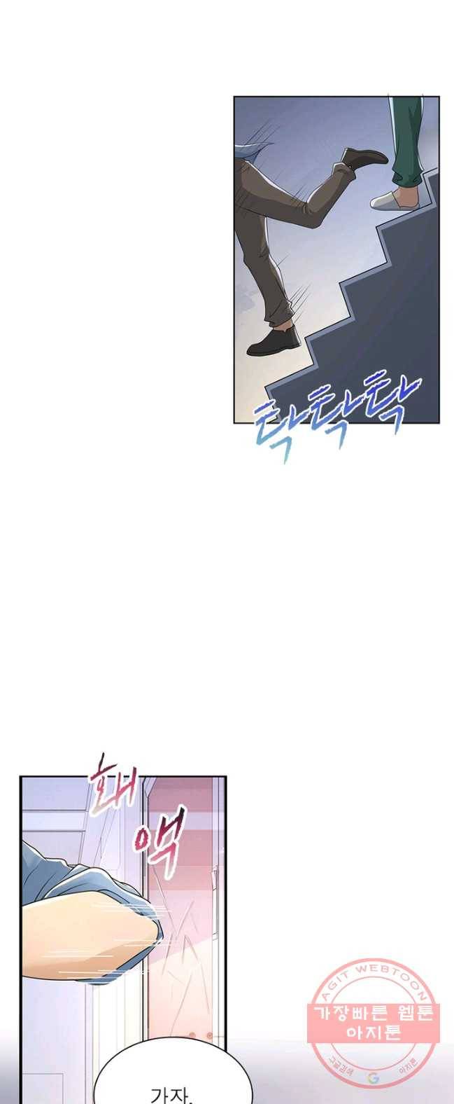 링 오브 가디언 2화 20