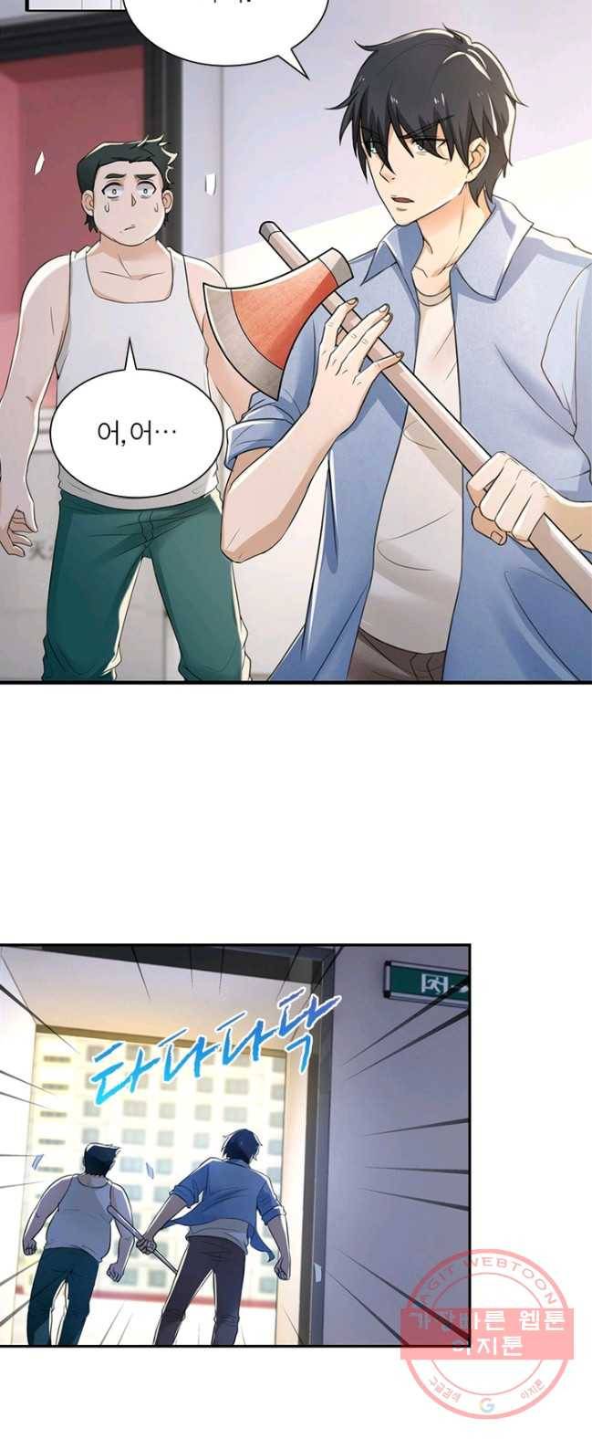 링 오브 가디언 2화 21