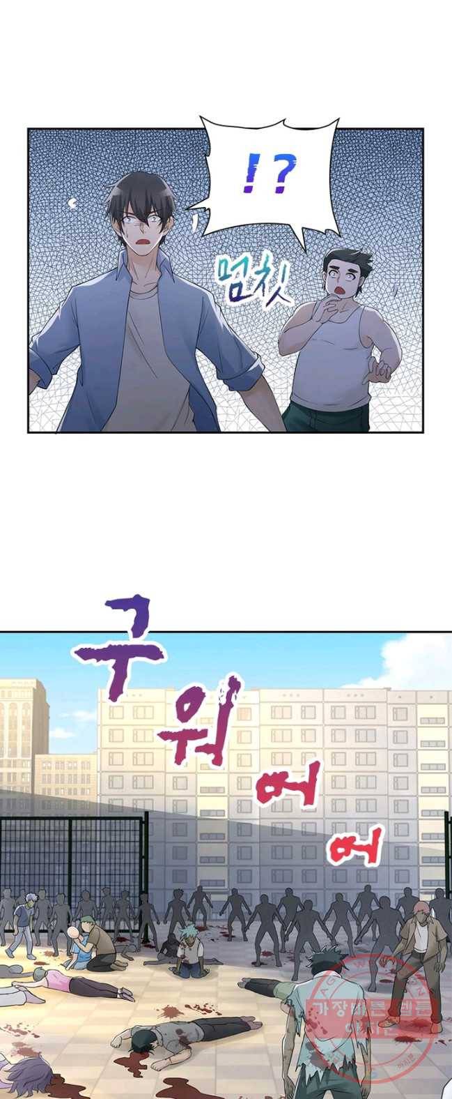 링 오브 가디언 2화 22