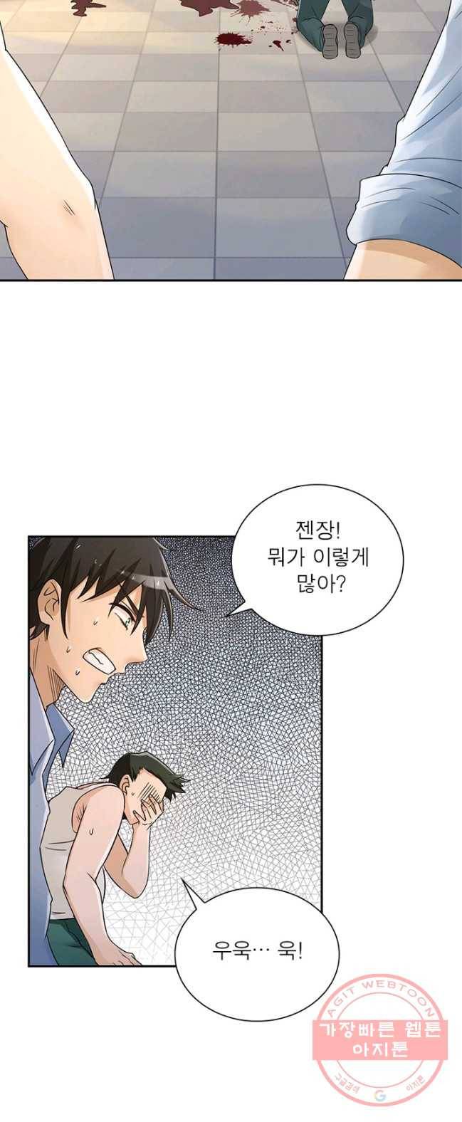 링 오브 가디언 2화 23