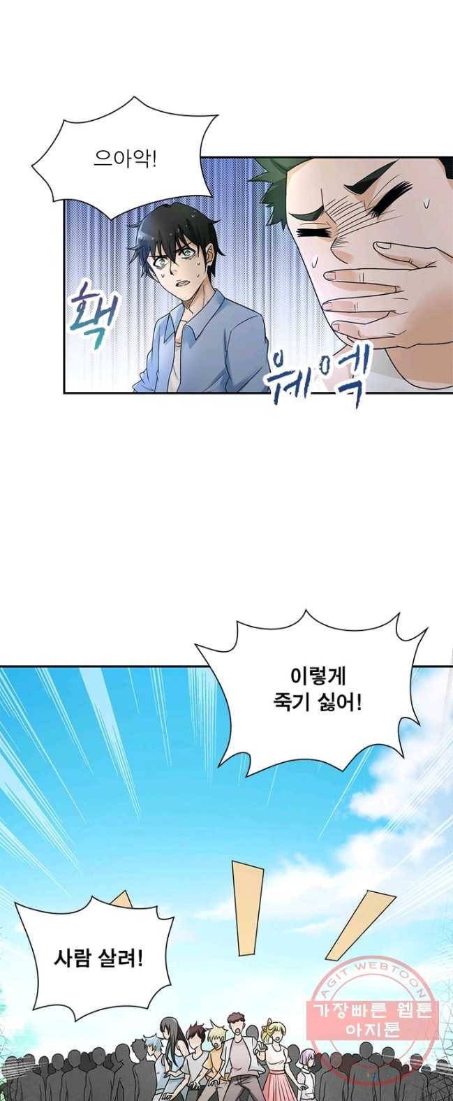 링 오브 가디언 2화 24