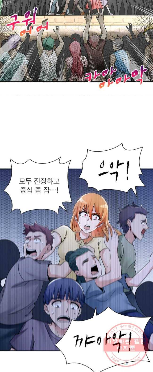 링 오브 가디언 2화 25
