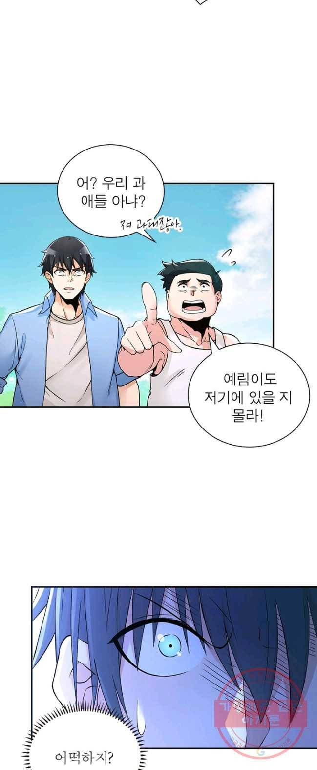 링 오브 가디언 2화 26