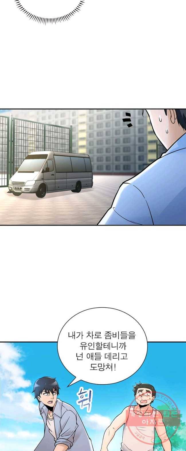 링 오브 가디언 2화 27