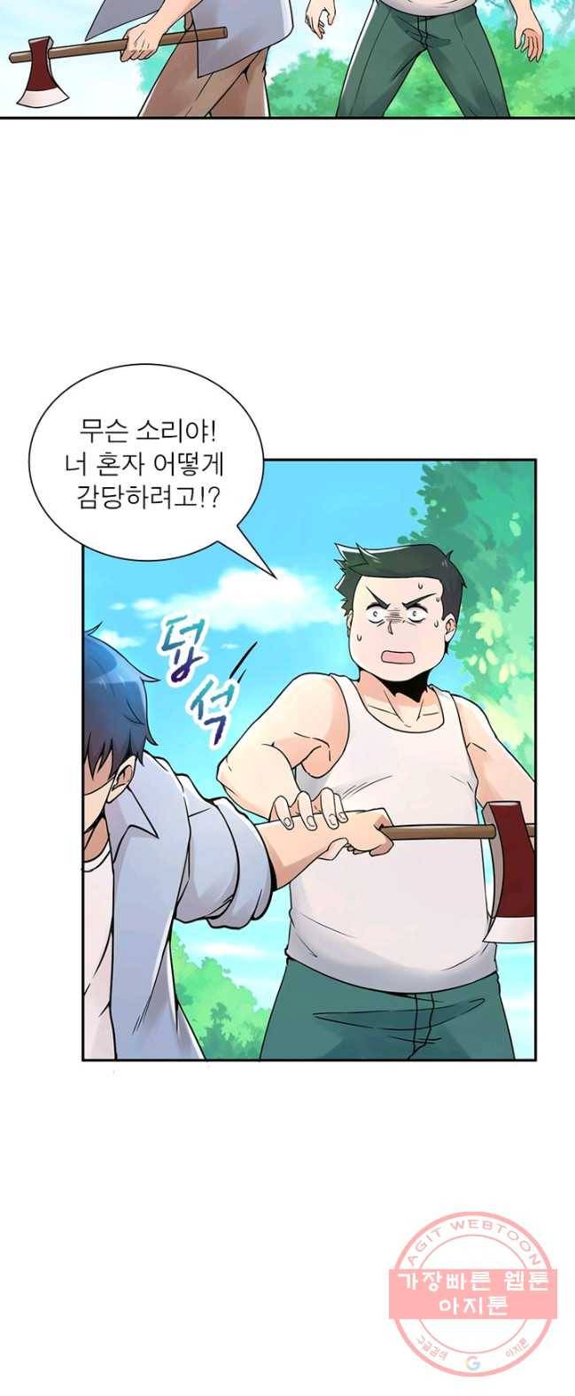 링 오브 가디언 2화 28