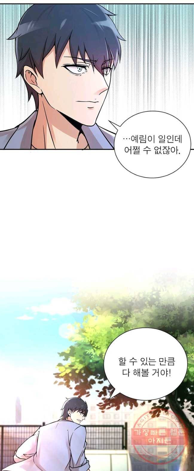링 오브 가디언 2화 29