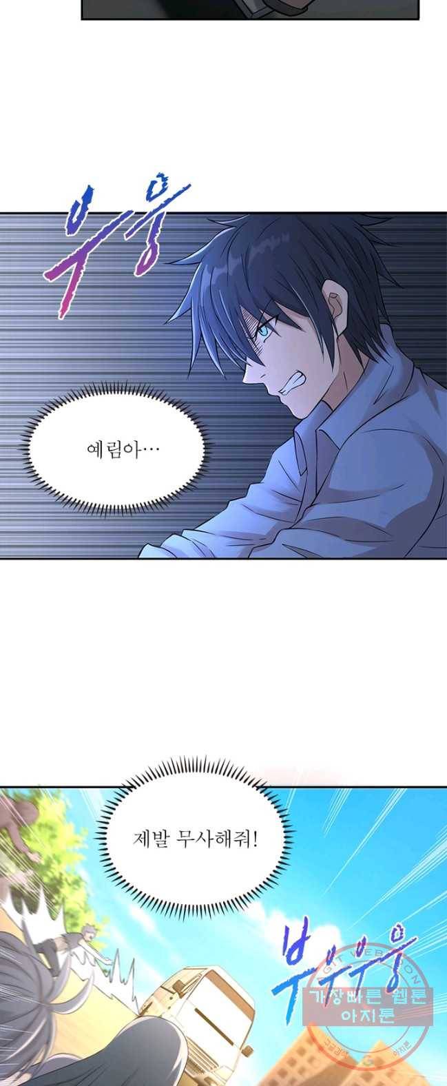 링 오브 가디언 2화 32