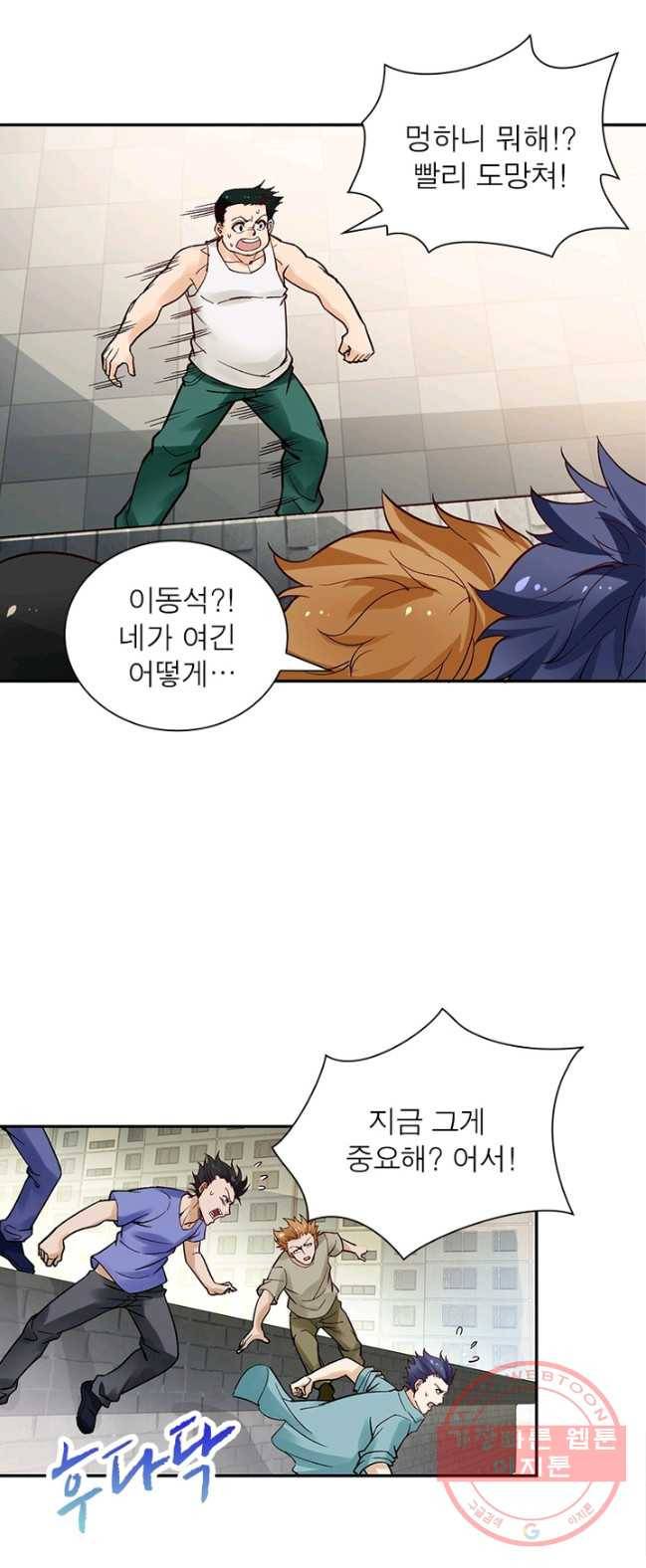 링 오브 가디언 2화 35