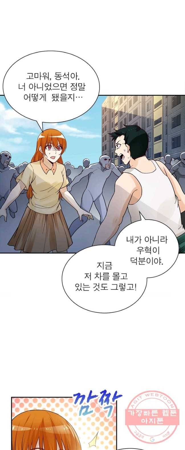 링 오브 가디언 2화 36