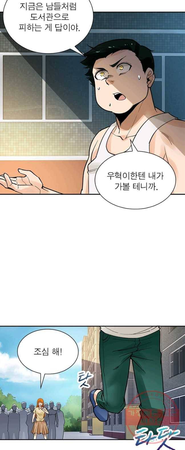 링 오브 가디언 2화 38
