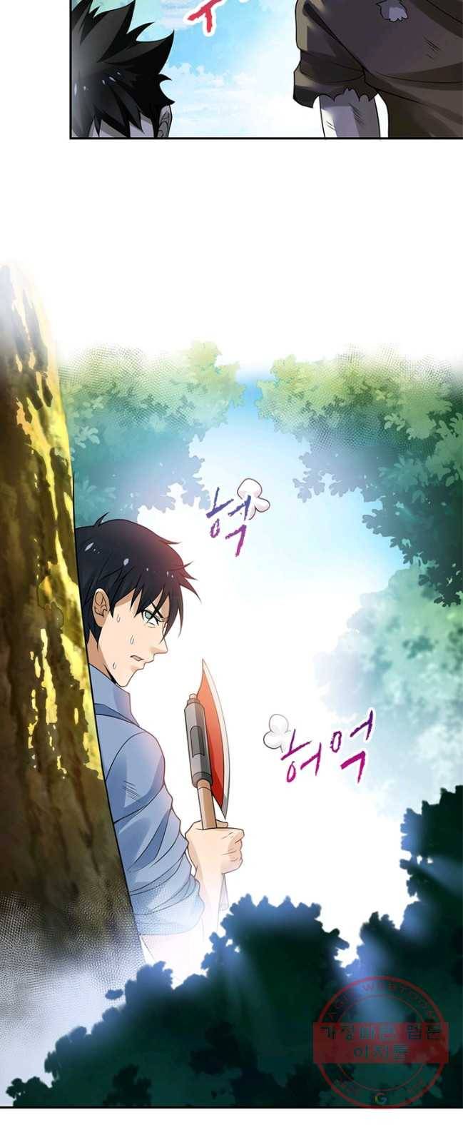 링 오브 가디언 2화 40