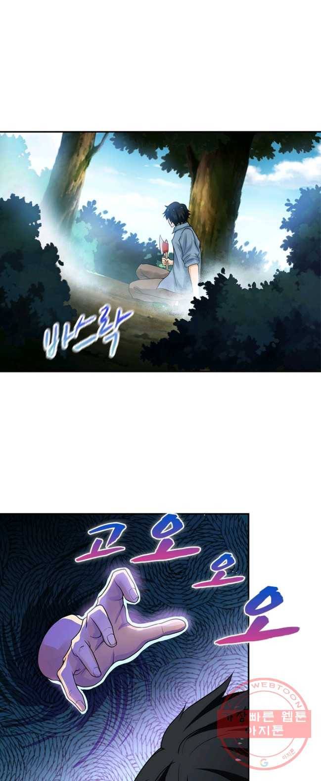 링 오브 가디언 2화 41
