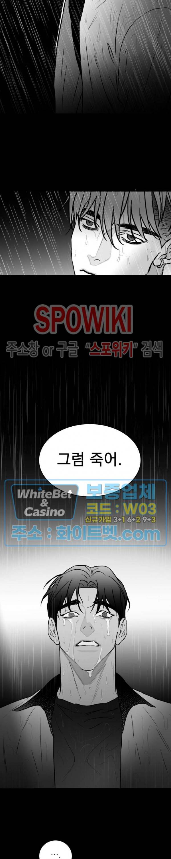 풀 인더 풀 (Fool in the Pool) 33화 4