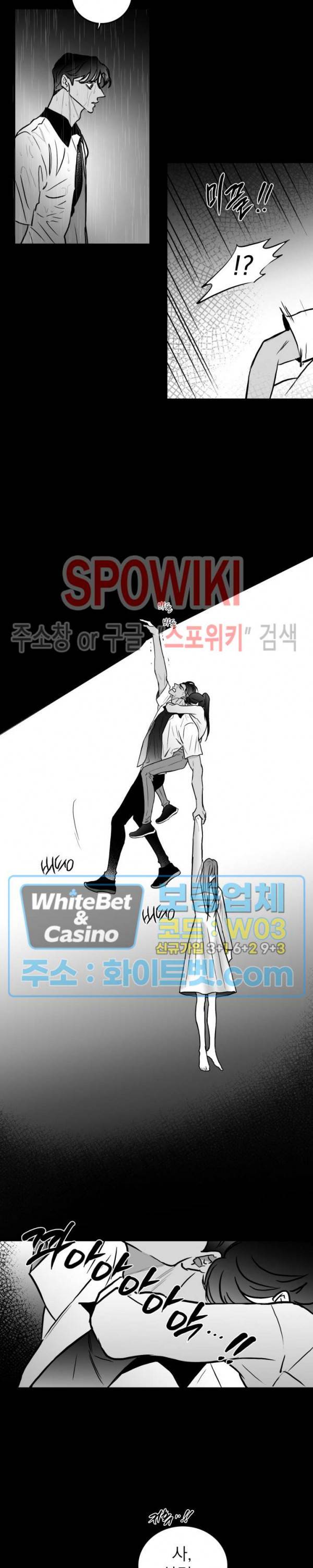 풀 인더 풀 (Fool in the Pool) 33화 5