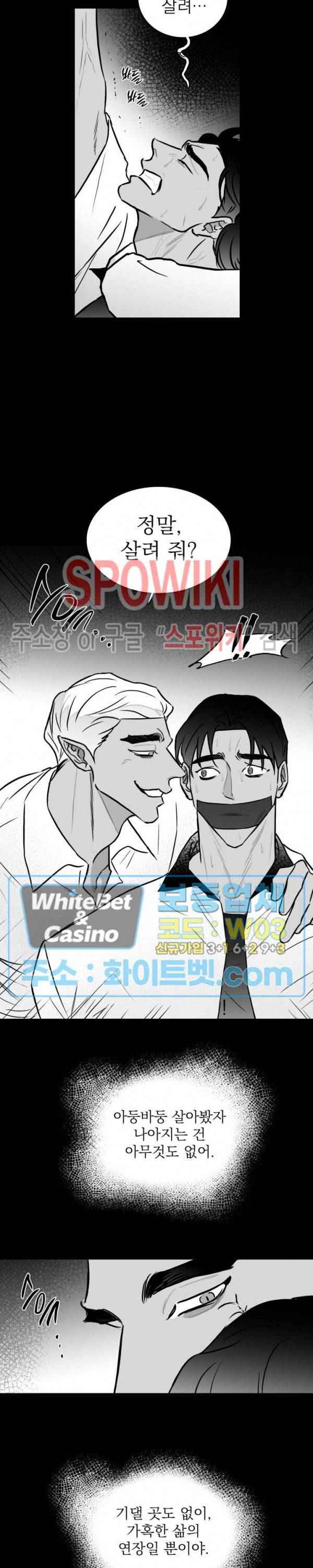 풀 인더 풀 (Fool in the Pool) 33화 6