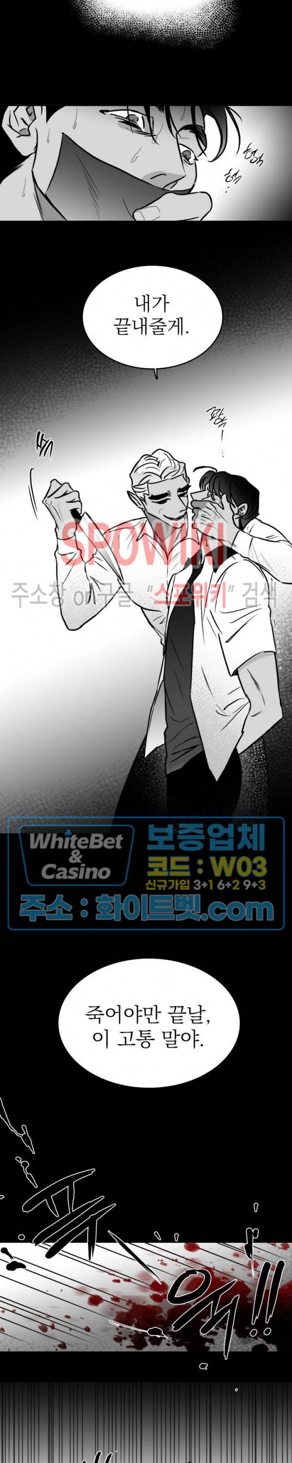 풀 인더 풀 (Fool in the Pool) 33화 7