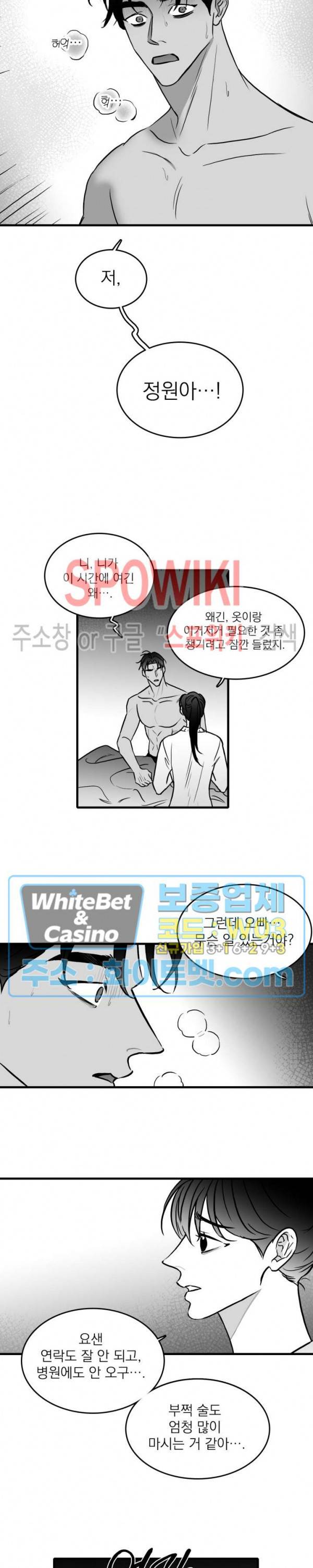 풀 인더 풀 (Fool in the Pool) 33화 9