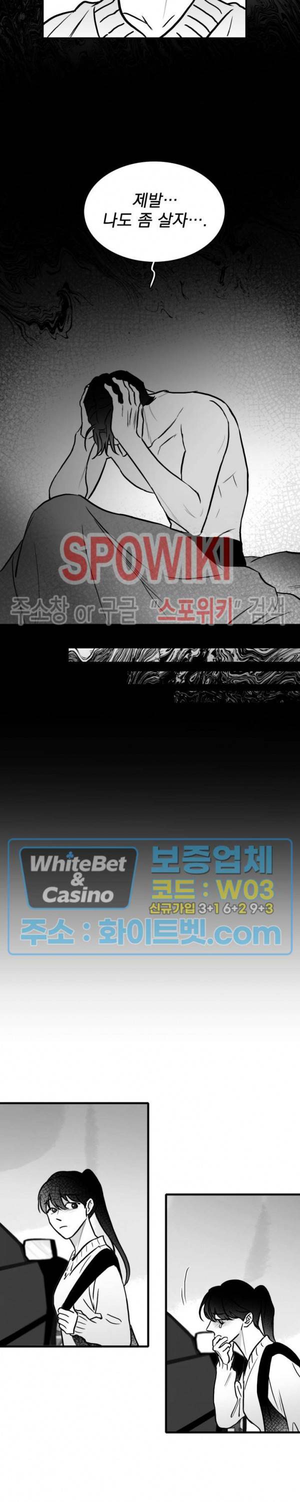 풀 인더 풀 (Fool in the Pool) 33화 11