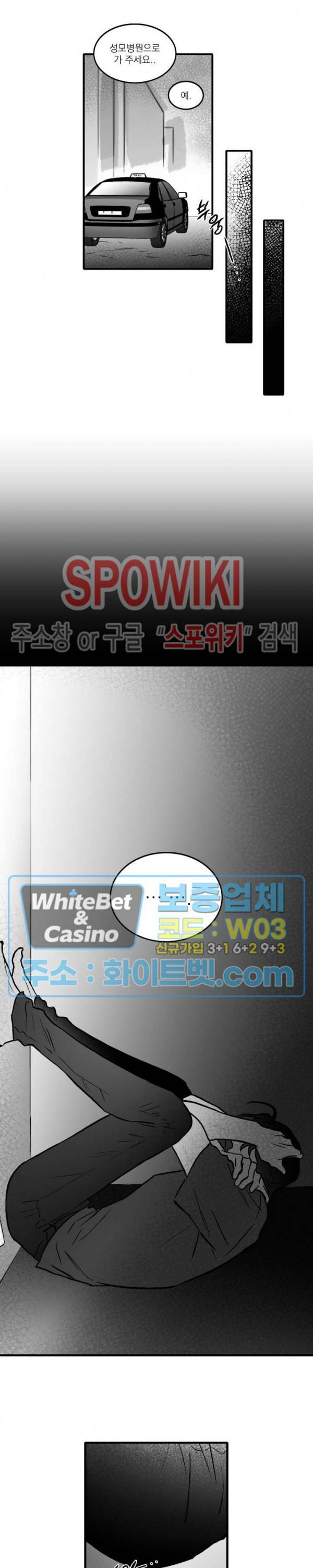 풀 인더 풀 (Fool in the Pool) 33화 12
