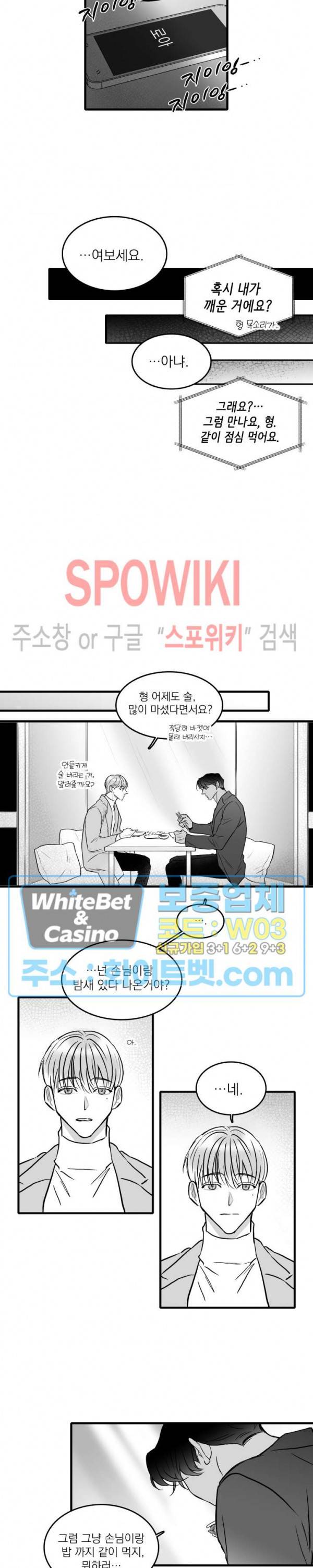 풀 인더 풀 (Fool in the Pool) 33화 13