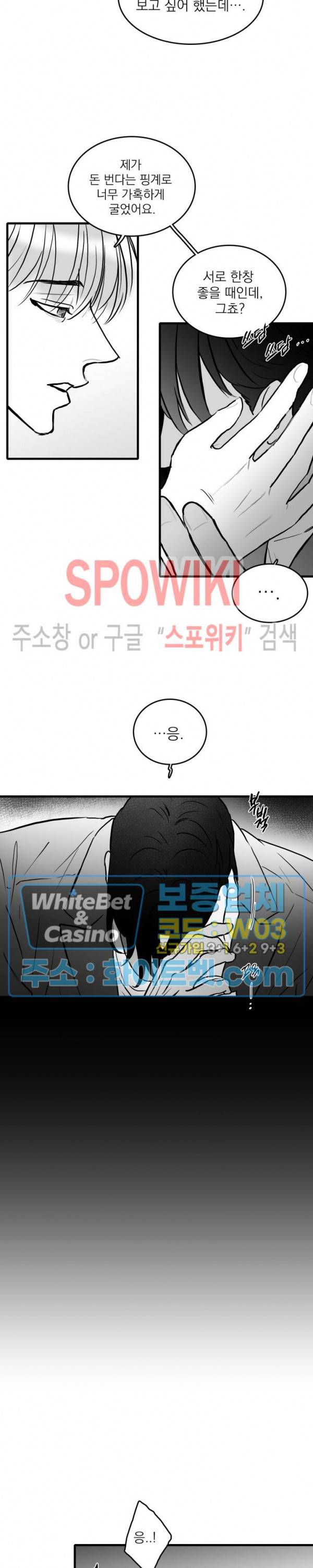 풀 인더 풀 (Fool in the Pool) 33화 15