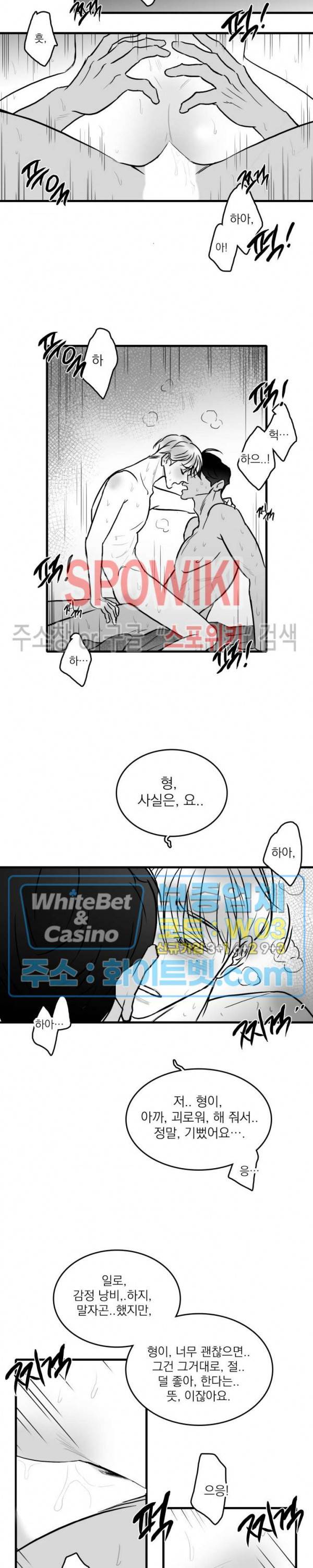 풀 인더 풀 (Fool in the Pool) 33화 16