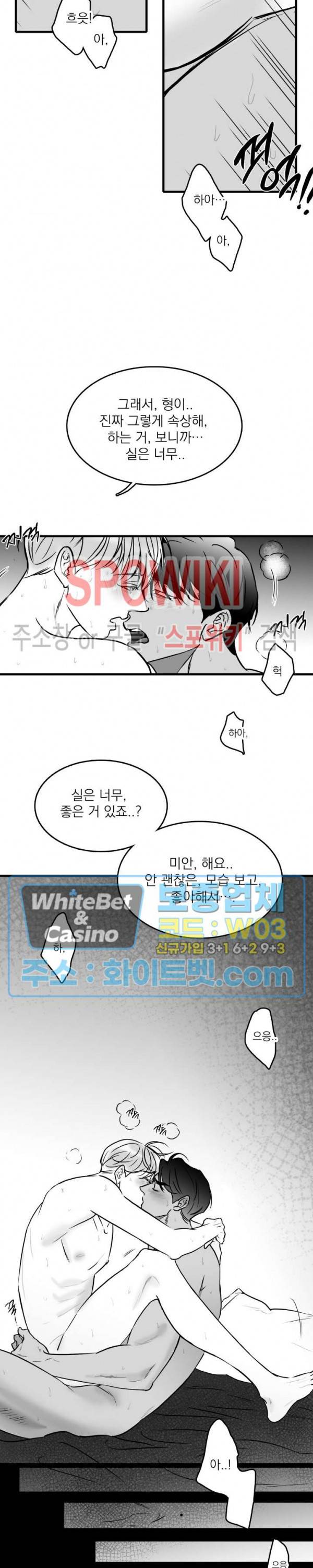 풀 인더 풀 (Fool in the Pool) 33화 17