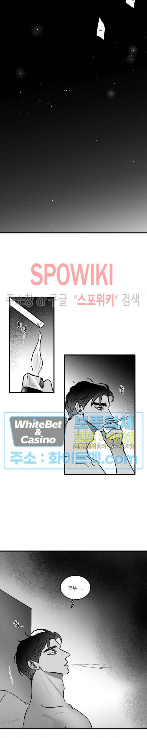 풀 인더 풀 (Fool in the Pool) 33화 18