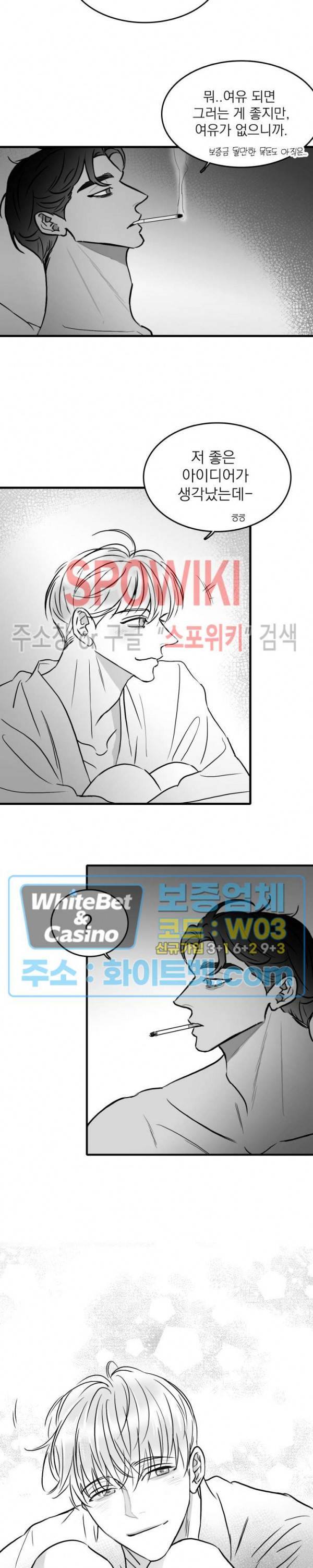 풀 인더 풀 (Fool in the Pool) 33화 20