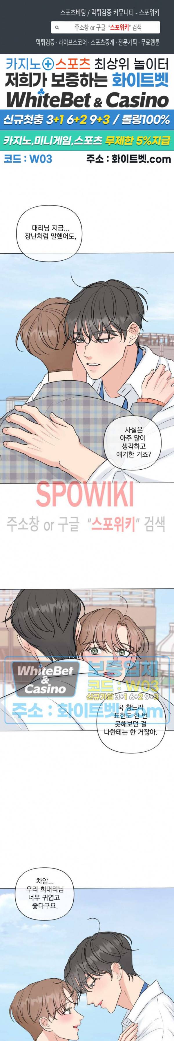 희대의 내연남 23화 시즌1 최종화 1