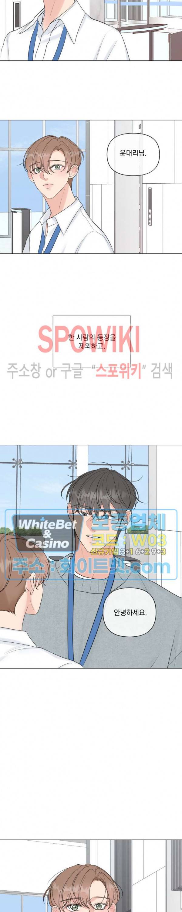 희대의 내연남 23화 시즌1 최종화 4