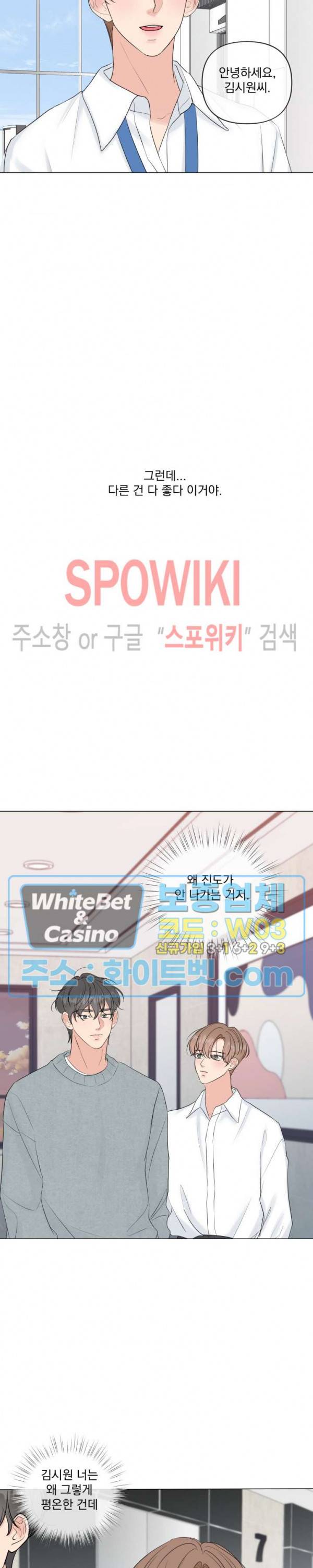희대의 내연남 23화 시즌1 최종화 5