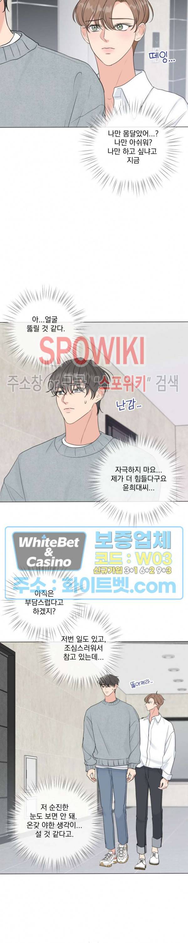 희대의 내연남 23화 시즌1 최종화 6