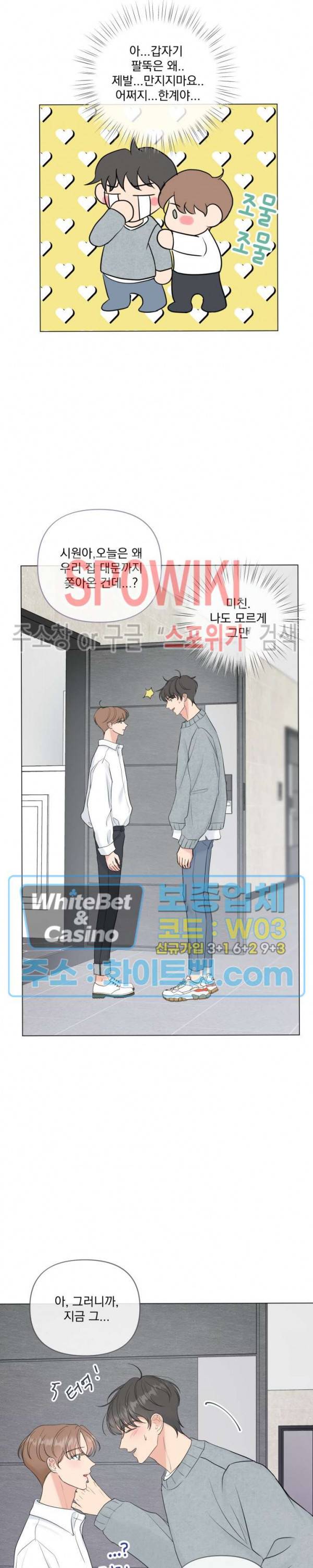 희대의 내연남 23화 시즌1 최종화 7