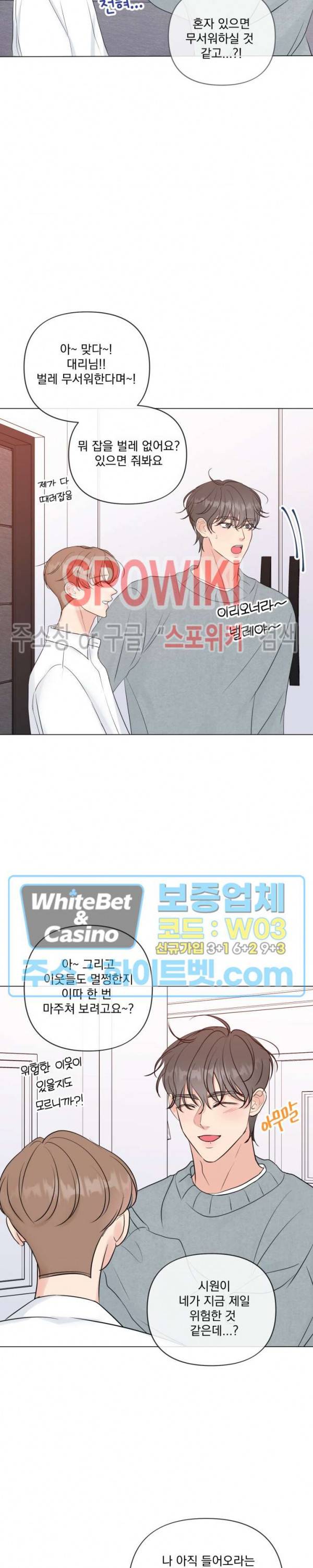 희대의 내연남 23화 시즌1 최종화 8
