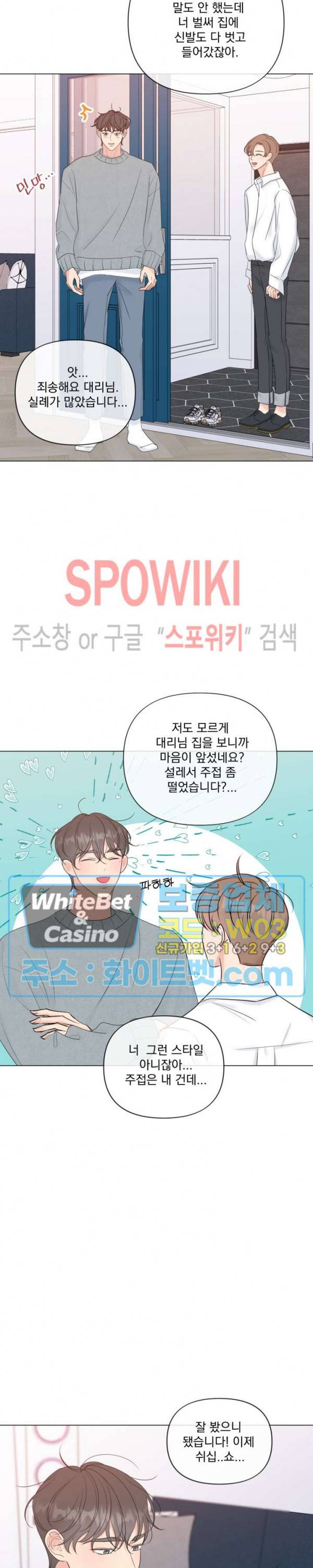 희대의 내연남 23화 시즌1 최종화 9