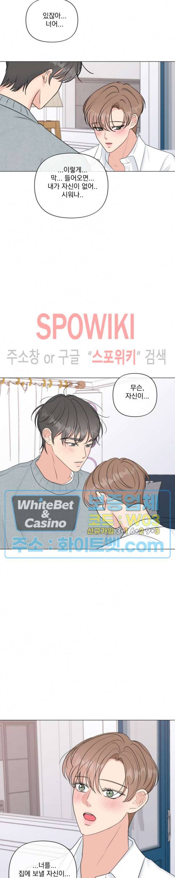 희대의 내연남 23화 시즌1 최종화 11