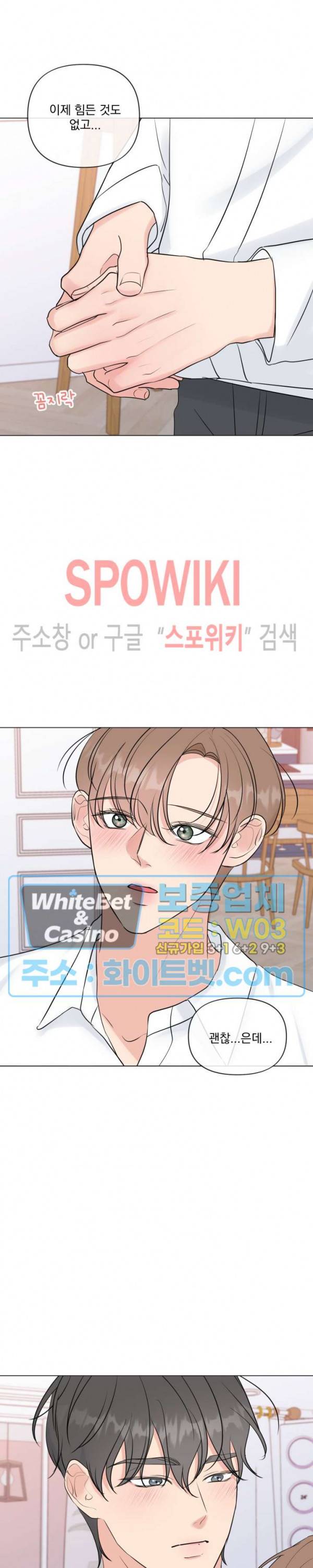 희대의 내연남 23화 시즌1 최종화 13