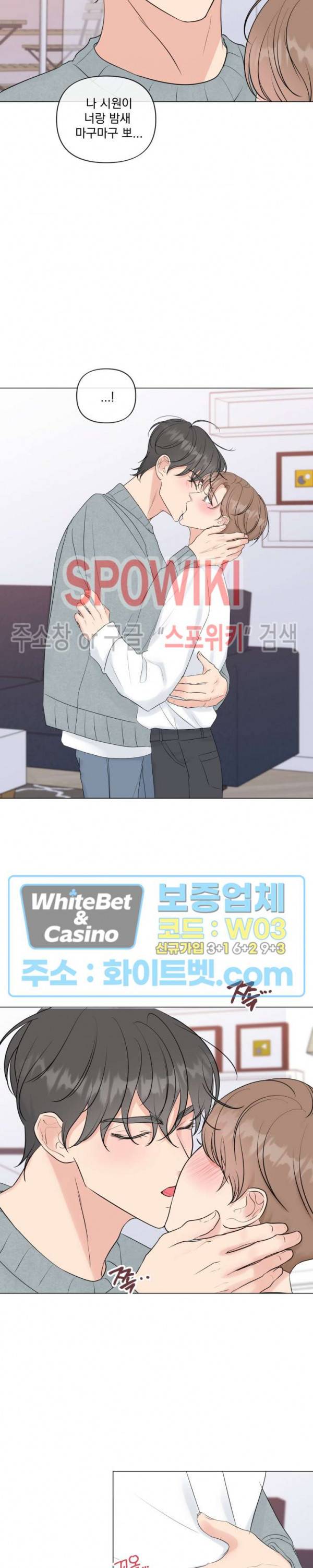 희대의 내연남 23화 시즌1 최종화 14