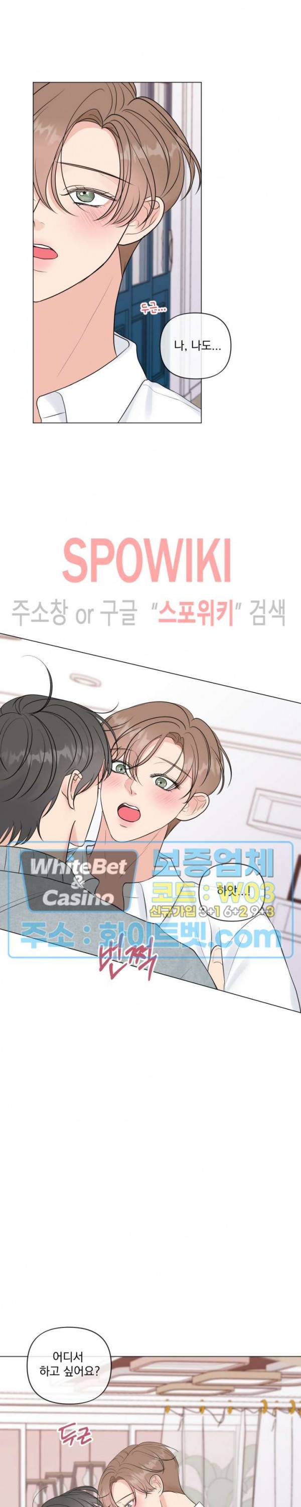 희대의 내연남 23화 시즌1 최종화 16