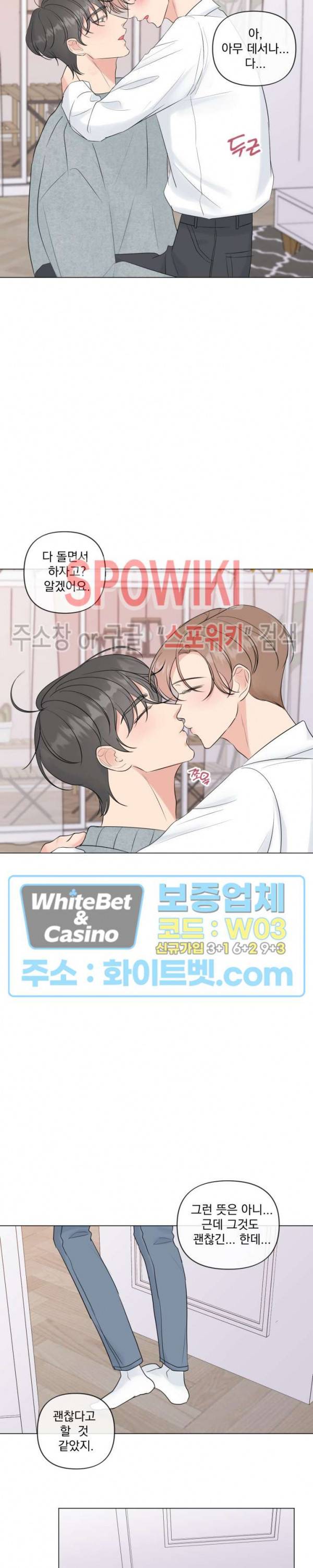 희대의 내연남 23화 시즌1 최종화 17
