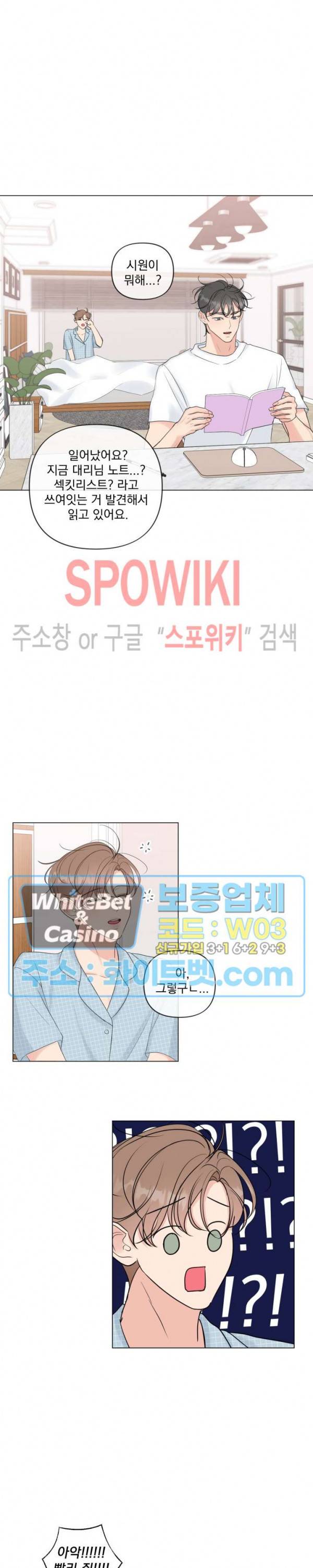 희대의 내연남 23화 시즌1 최종화 19