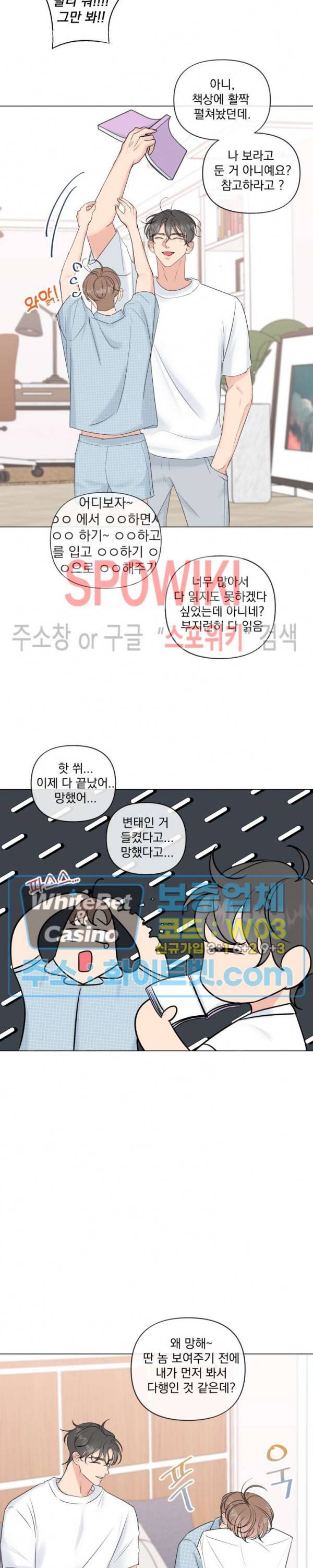 희대의 내연남 23화 시즌1 최종화 20