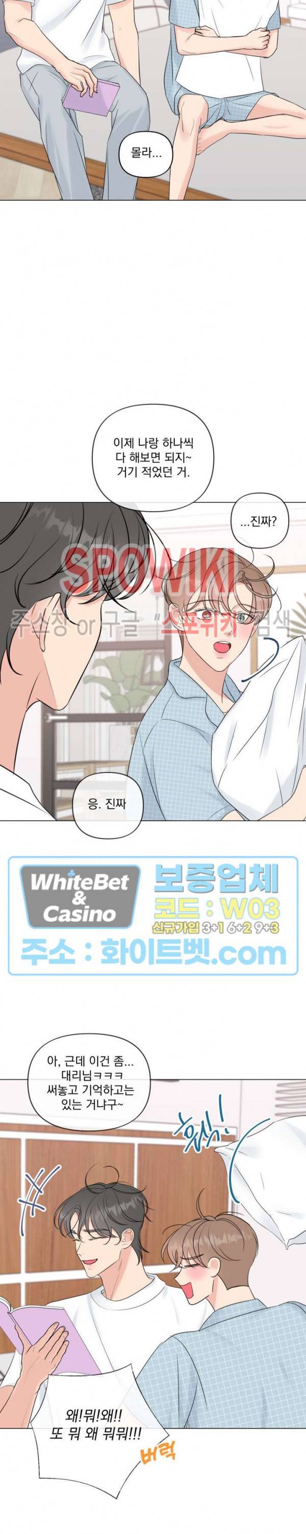 희대의 내연남 23화 시즌1 최종화 21