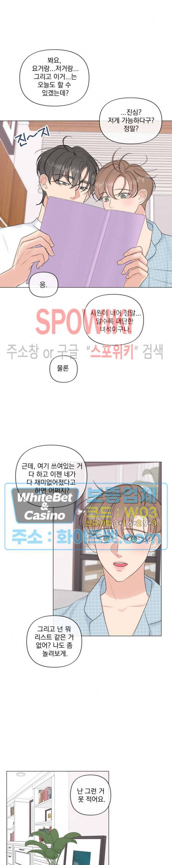 희대의 내연남 23화 시즌1 최종화 22