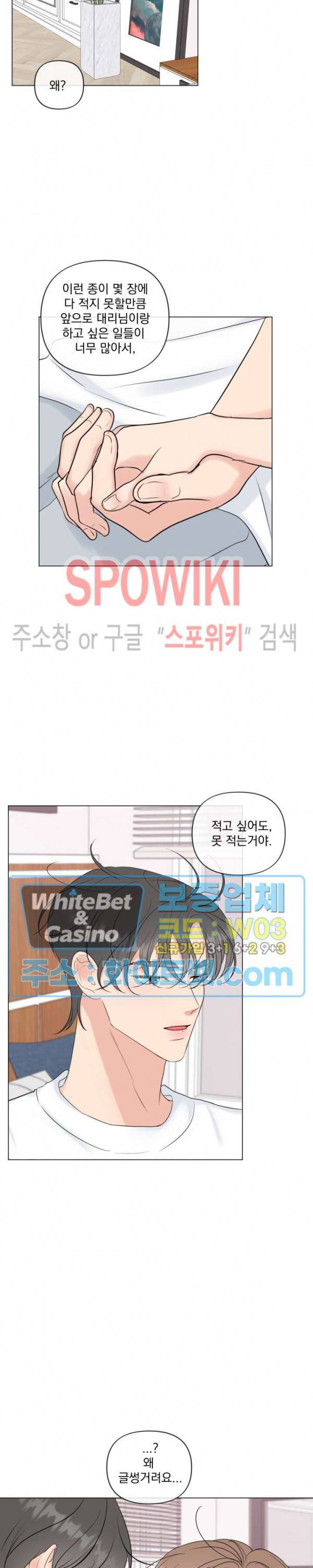 희대의 내연남 23화 시즌1 최종화 23